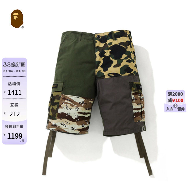 BAPE男装春夏经典沙漠多色迷彩图案拼接贴袋休闲短裤153010G