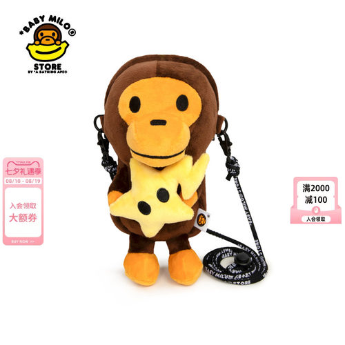 BABYMILOSTORE小猴斜跨手机包