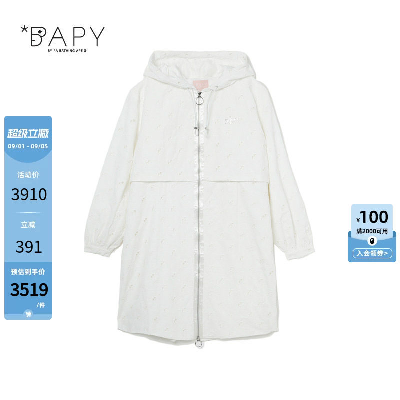 BAPY纯色连帽拉链大衣外套