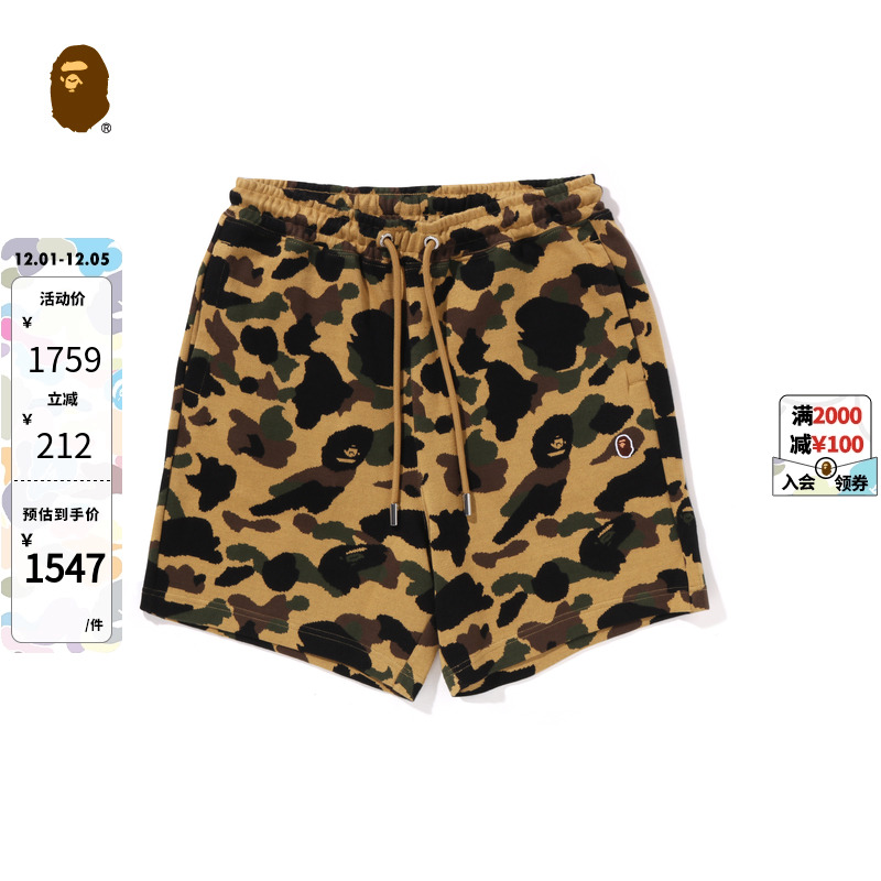 BAPE刺绣标迷彩提花运动短裤
