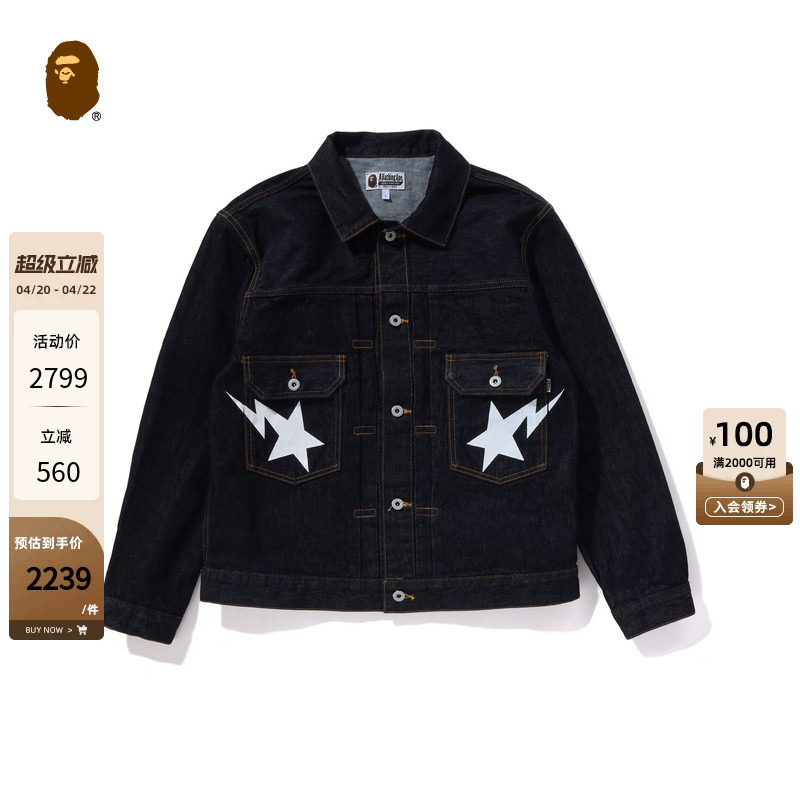 BAPE男装春夏星标印花牛仔夹克外套140002M