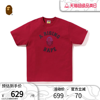 日升猿人头字母印花短袖T恤BAPE