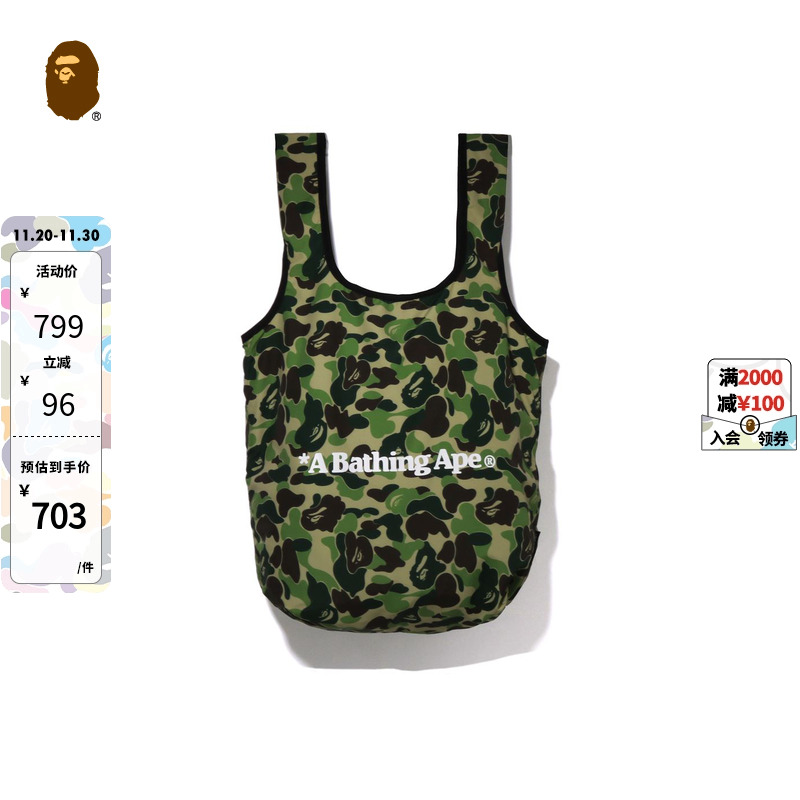 BAPE配饰猿人字母印花迷彩图案环保手提袋189006K