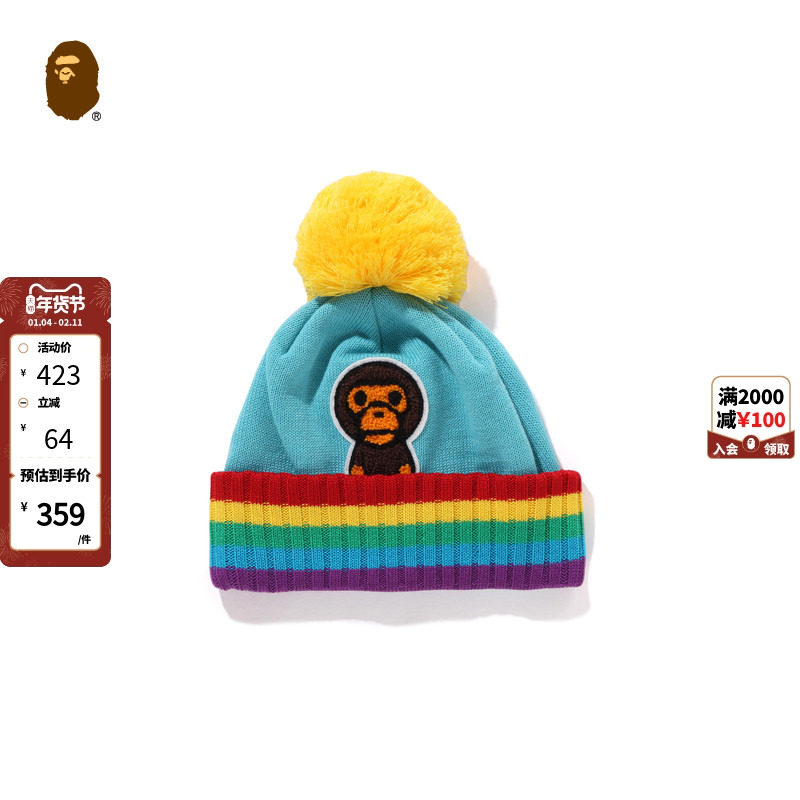 BAPE配饰卡通BABY MILO彩色翻边撞色拼色毛球针织帽帽381002L,服饰配件/皮带/帽子/围巾,帽子,淘宝优惠券,粉丝福利购,淘宝优惠卷