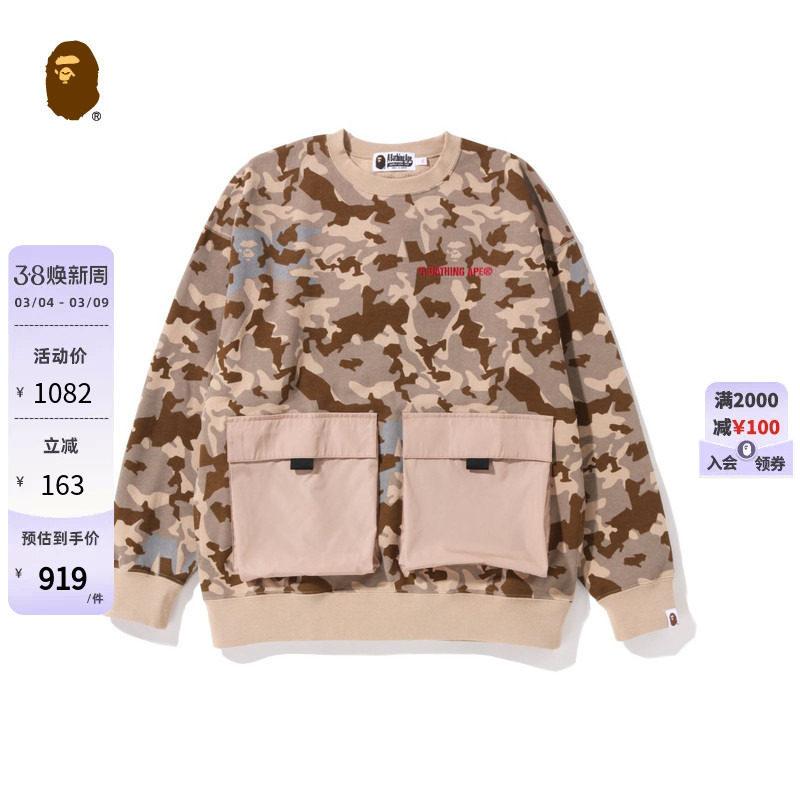 BAPE女装春夏字母印花满幅沙漠迷彩图案贴袋口袋圆领卫衣213005I