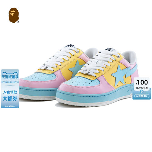 BAPE三色拼接星标休闲鞋