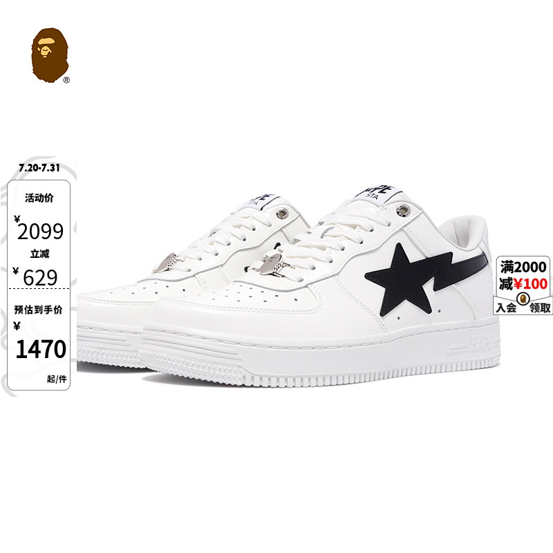 撞色星标BAPESTA休闲鞋BAPE