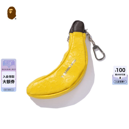 压纹迷彩香蕉造型装饰迷你小包