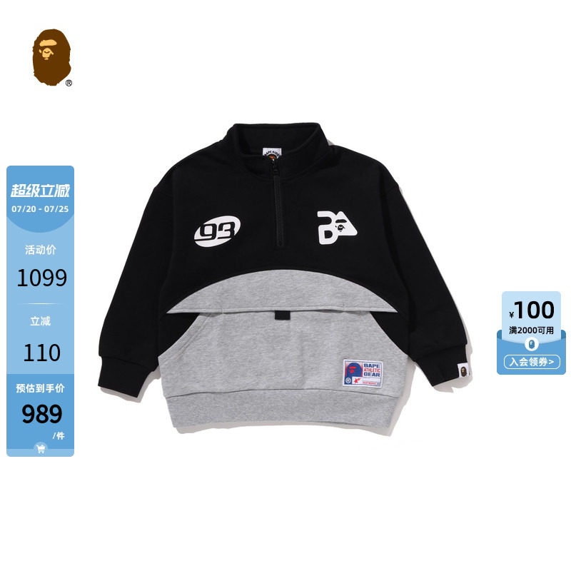 BAPE童装秋冬字母印花错层拼接拼色半拉链卫衣009133P