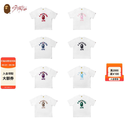BAPE X STRAY KIDS联名女装25年秋冬迷彩猿人卡通动物印花短袖T恤