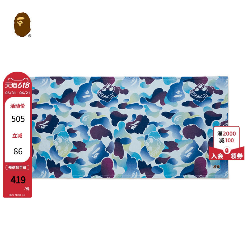 BAPE X BAYC联名家居生活猿人刺绣标迷彩图案毛巾182907N