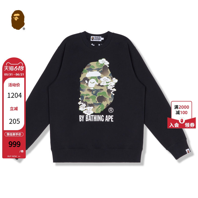 BAPE男装秋冬水墨迷彩猿人祥云纹书法印花圆领卫衣13001MJ