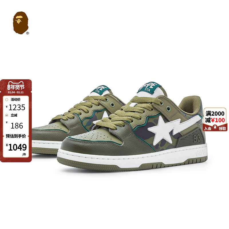 BAPESK8 STA男女鞋春夏同色系拼接迷彩星标休闲鞋191026K,流行男鞋,休闲板鞋,淘宝优惠券,粉丝福利购,淘宝优惠卷