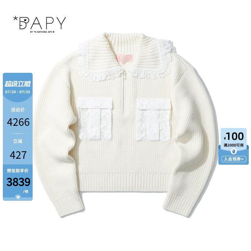 BAPY半拉链花边翻领针织衫