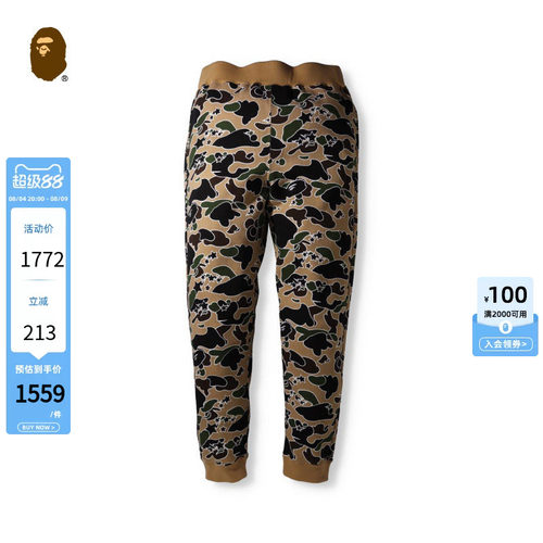 STA CAMO，个性独特