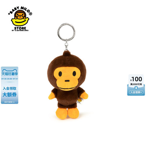 BABYMILOSTORE卡通小猴钥匙扣