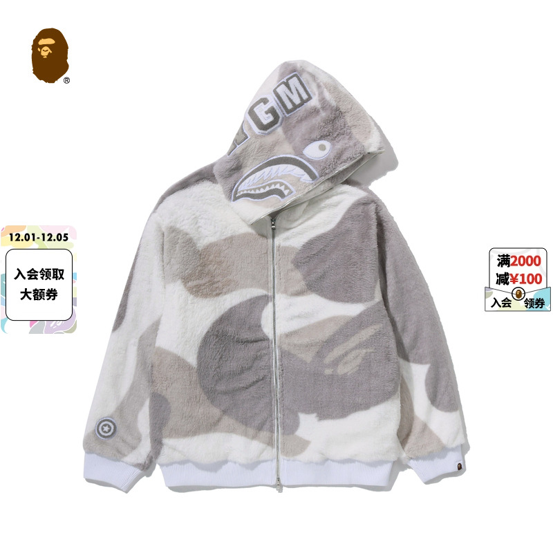 BAPE毛绒迷彩鲨鱼连帽夹克外套