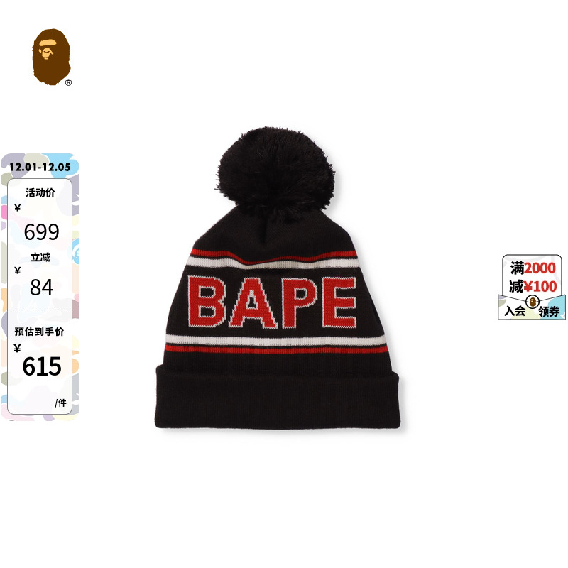 bape配饰撞色字母条纹提花冷帽