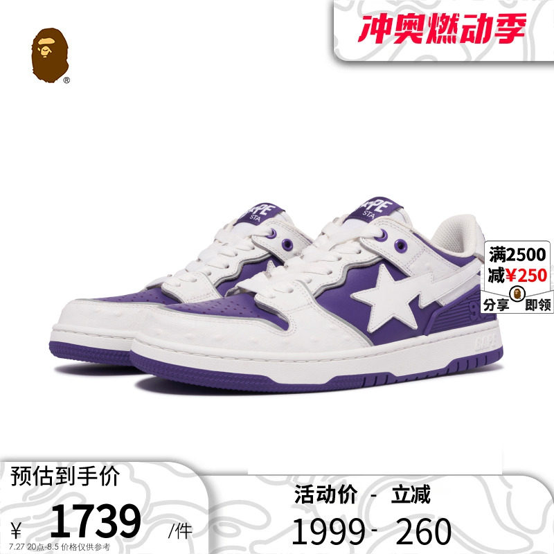 bape男女鞋春夏撞色拼接星标sk8 sta休闲鞋191308m