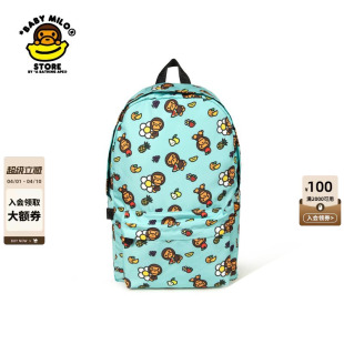 BABY STORE配饰卡通小猴汉堡花朵图案双肩包 大号 4228XXQ MILO