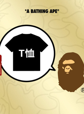 BAPE男装休闲T恤断码自选福袋