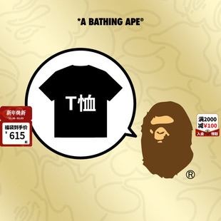 BAPE男装 自选福袋 休闲T恤断码