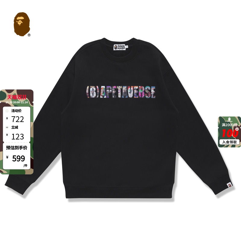 男装猿宇宙字母印花圆领卫衣
