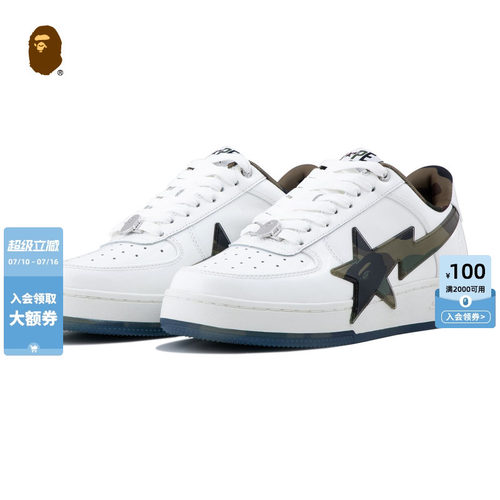 BAPESTAOS迷彩星标亮面休闲鞋