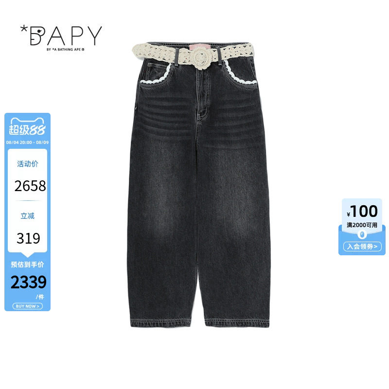 BAPY编织腰带花边水洗做旧牛仔裤