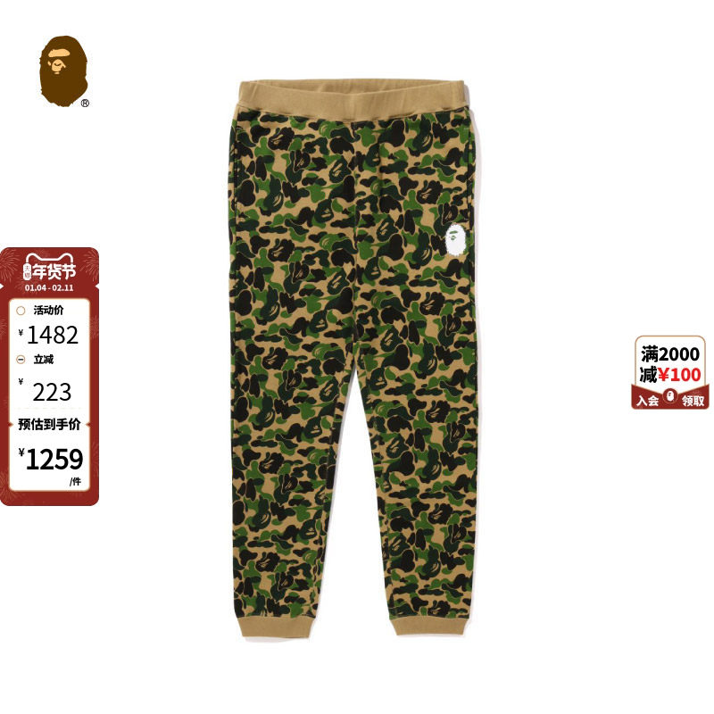 BAPE男装秋冬猿人印花钻饰满印迷彩束脚卫裤运动长裤152020L,男装,休闲裤,淘宝优惠券,粉丝福利购,淘宝优惠卷