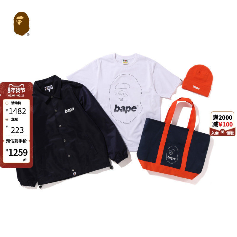 BAPE配饰25年春夏男装新年福袋短袖教练夹克冷帽四件套组009821O,男装,时尚套装,淘宝优惠券,粉丝福利购,淘宝优惠卷