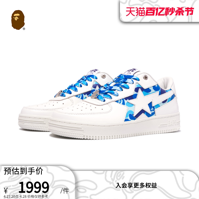 拼接星标BAPESTA休闲鞋BAPE