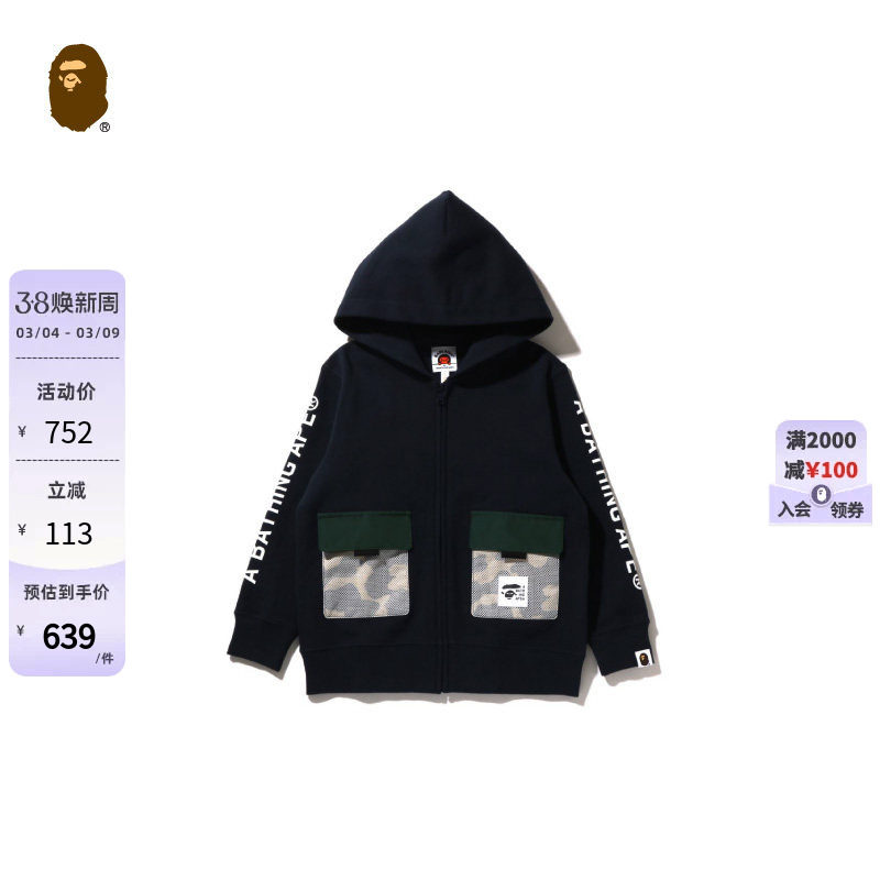 BAPE童装春夏字母印花迷彩网面口袋拼接连帽卫衣外套315007I