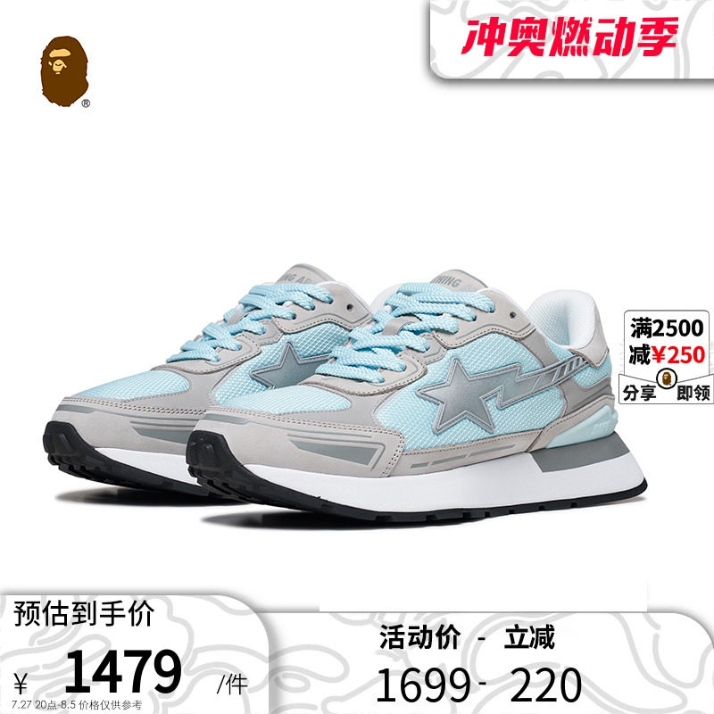 bape男女鞋春夏多层网面拼接3m反光星标cross sta休闲鞋191318m