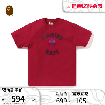 日升猿人头字母印花短袖T恤BAPE