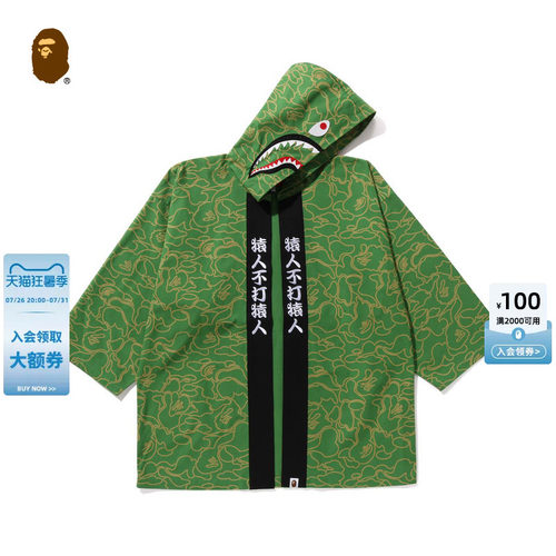 连帽日式和服外套BAPE