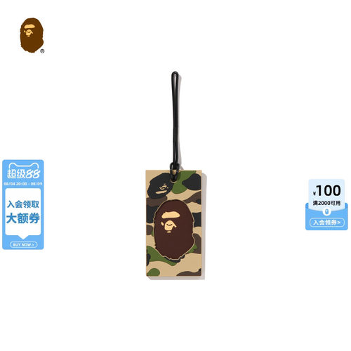 BAPE猿人迷彩图案旅行箱行李牌