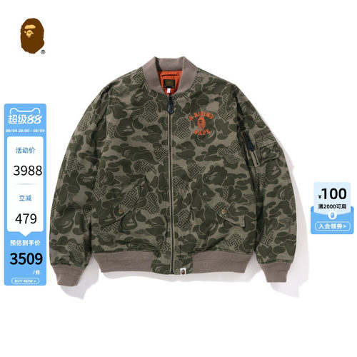 迷彩飞行夹克外套BAPE