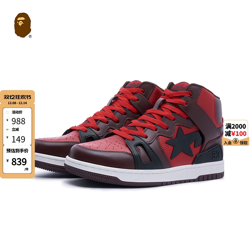 撞色星标高帮休闲鞋BAPE