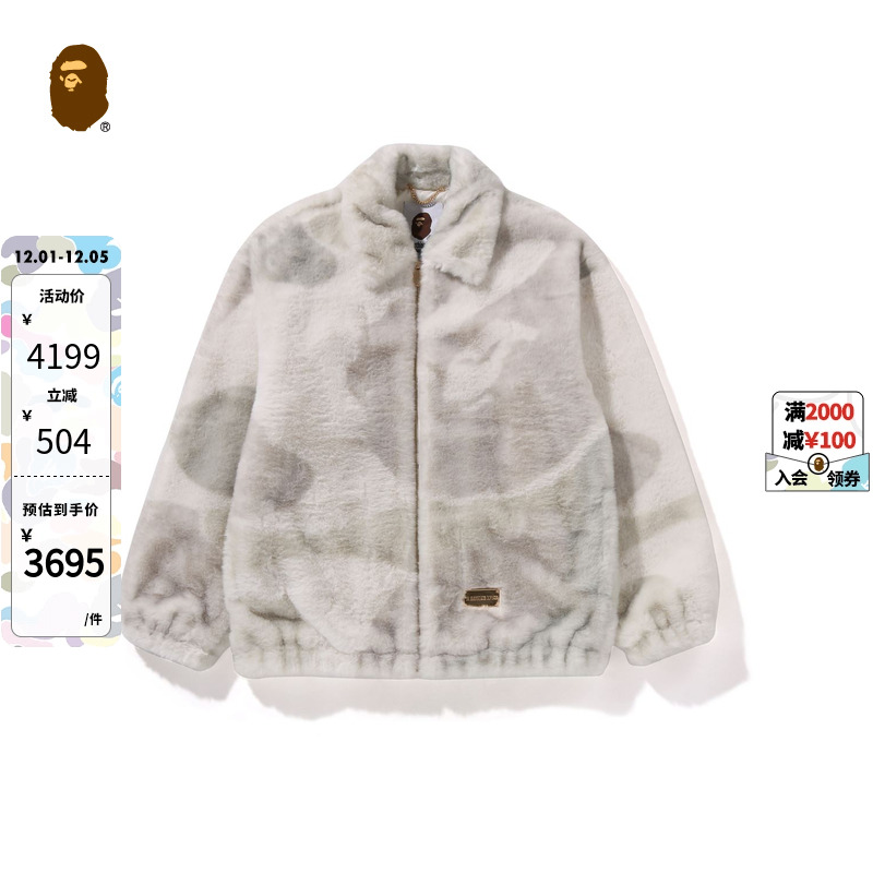 迷彩图案毛绒外套BAPE