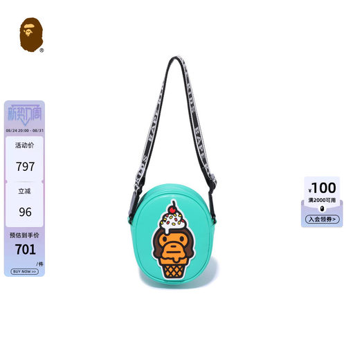 冰激凌图案圆形斜挎包BAPE