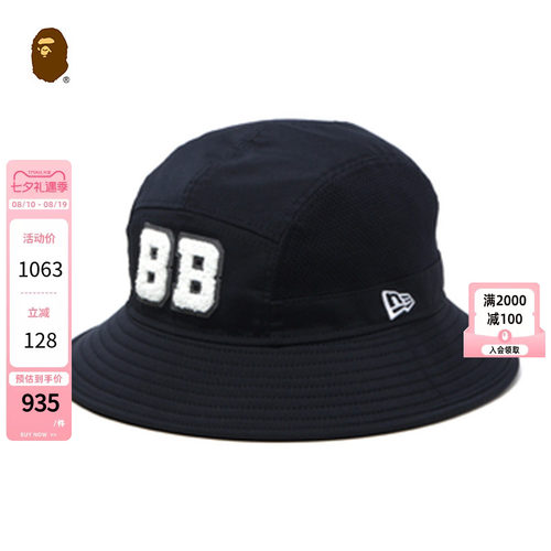 字母绒面贴布章渔夫帽BAPE