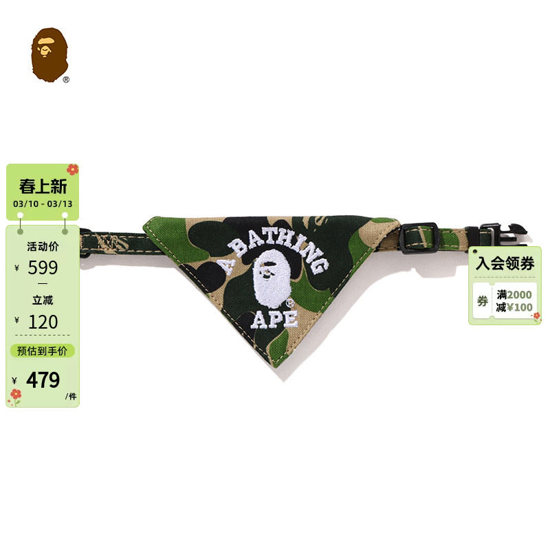 BAPE配饰猿人字母刺绣迷彩宠物猫咪狗狗围脖领巾方巾182054N