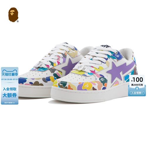 BAPE糖果迷彩星标休闲鞋