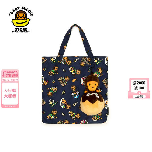 BABYMILOSTORE小猴挂件