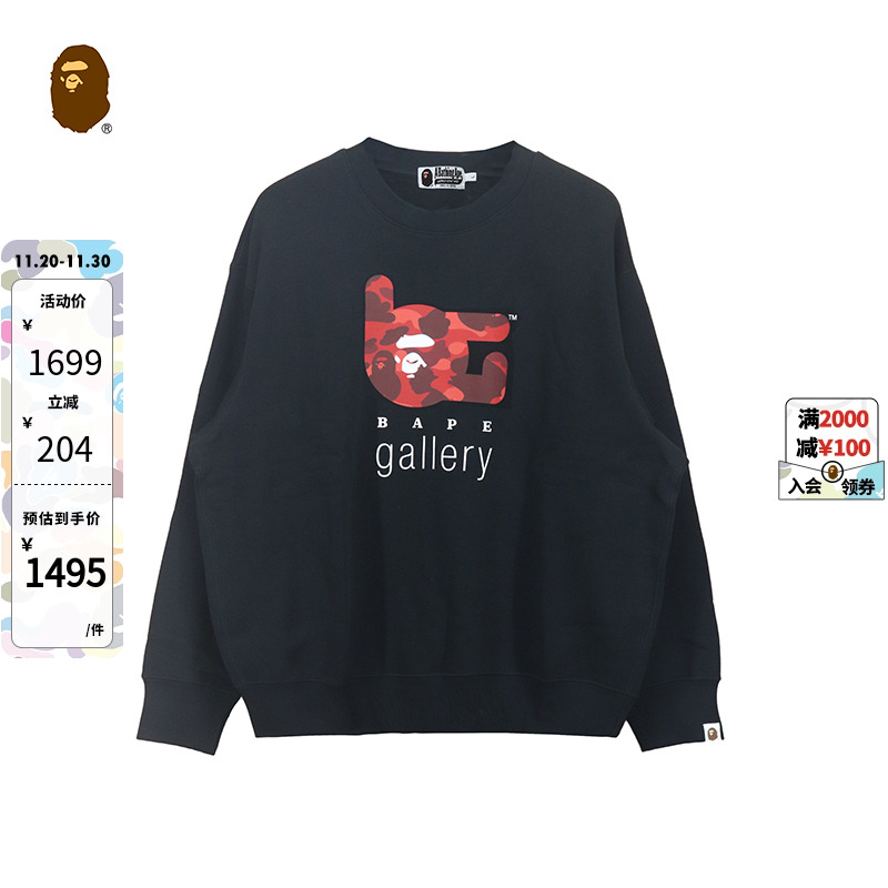 BAPE GALLERY 限定系列