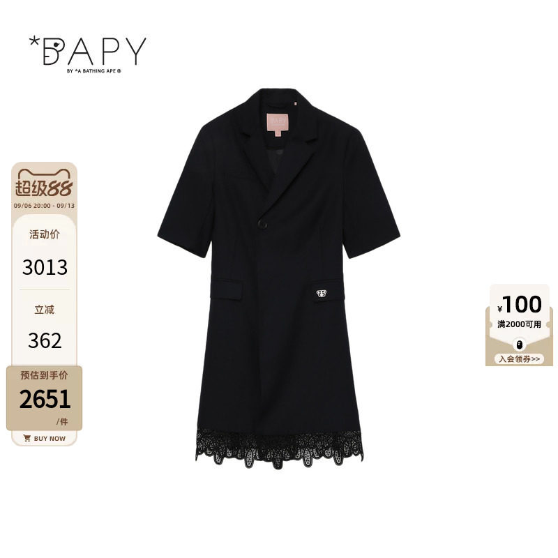 BAPY蕾丝边短袖西装连衣裙