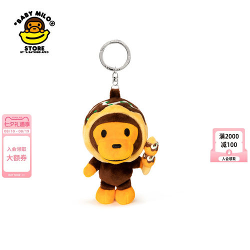 BABYMILOSTORE小猴挂件