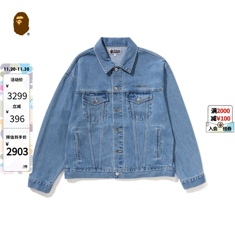 金属字母标星星标印花牛仔外套