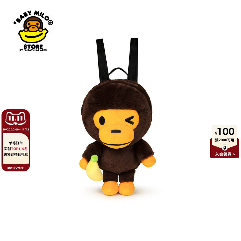 BABY MILO STORE配饰wink立体卡通香蕉小猴毛绒双肩包4523XXR